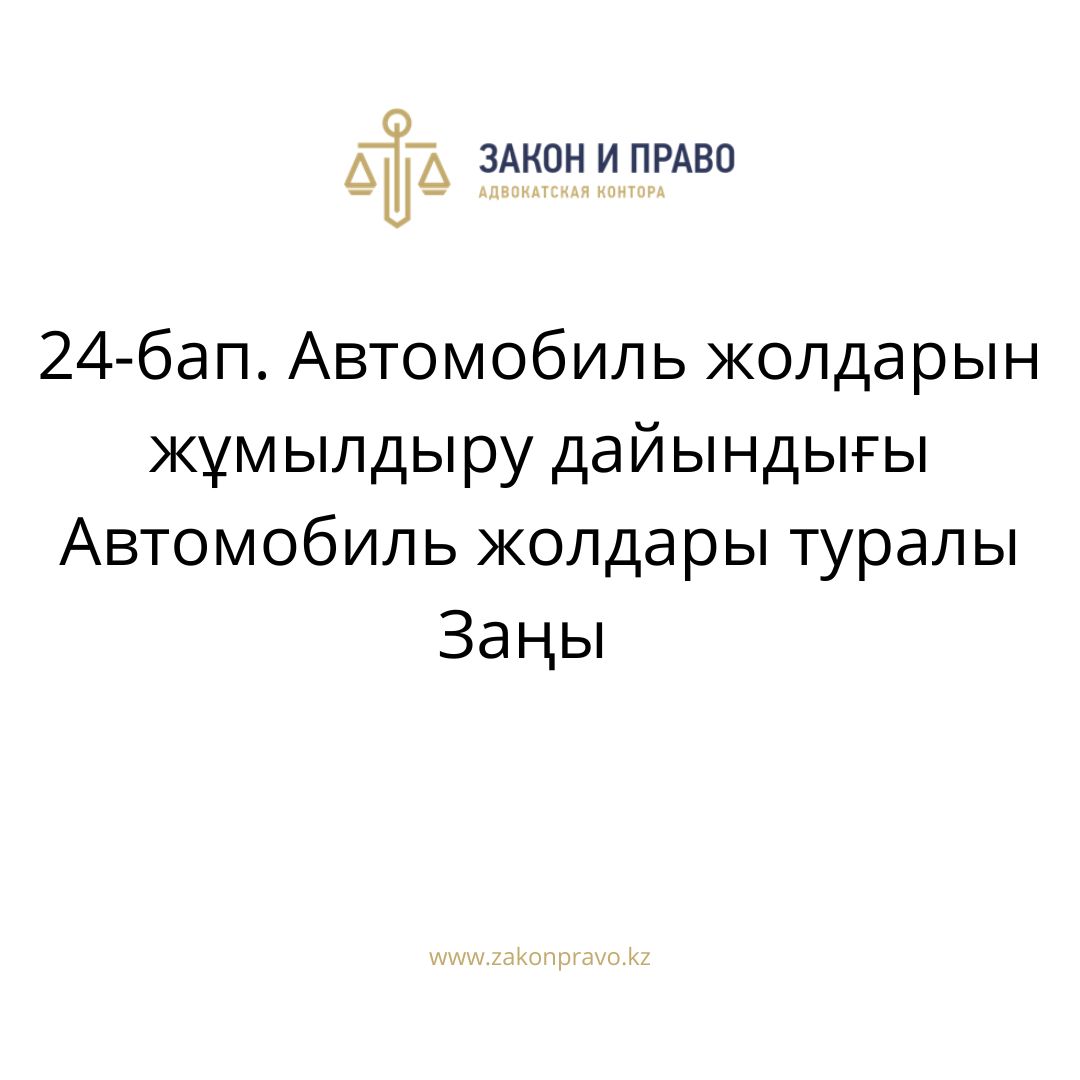 АMANAT партиясы және Заң және Құқық адвокаттық кеңсесінің серіктестігі аясында елге тегін заң көмегі көрсетілді